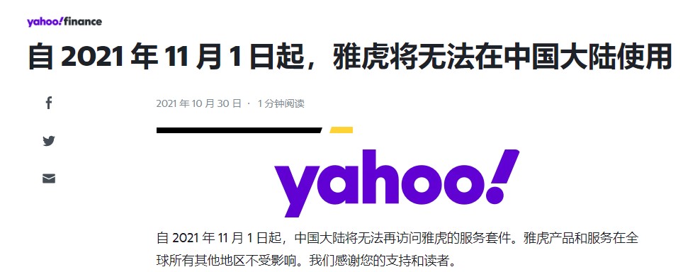 雅虎郵箱不能用，更改亞馬遜注冊郵箱觸發審核？