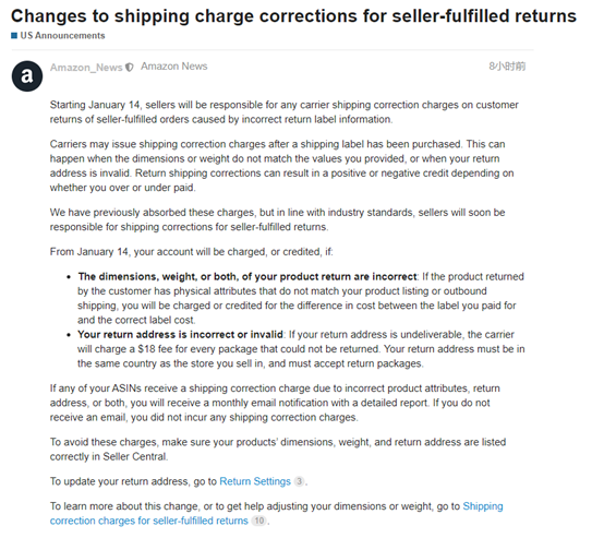 2023年1月14日開始，亞馬遜又新增加一收費(fèi)項(xiàng)目！