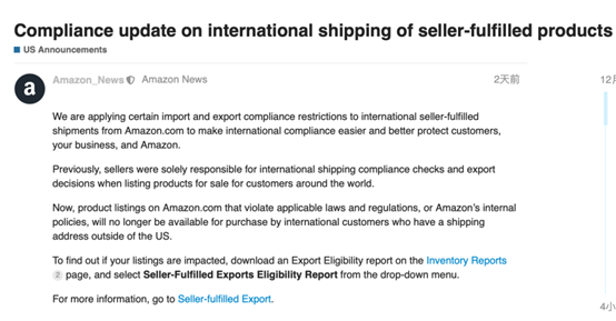 亞馬遜公布多項新政策，直對自配送賣家！