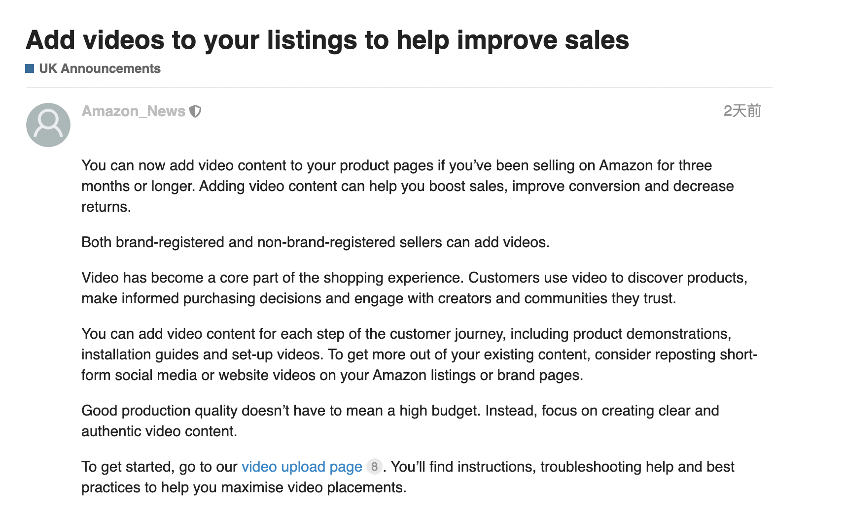 轉化率提升80%！亞馬遜發(fā)布公告激勵賣家將視頻增添至listing
