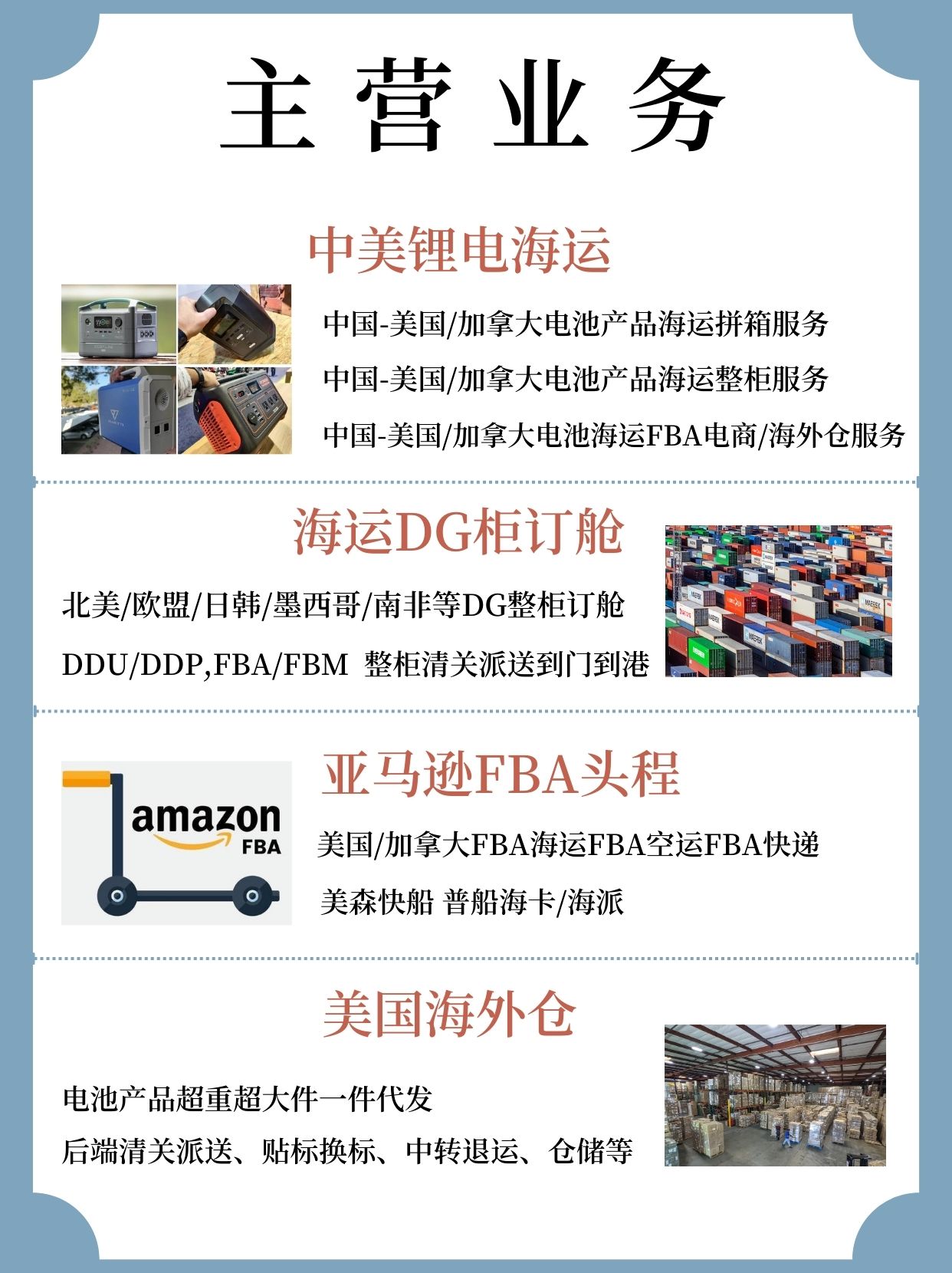 海運出口電池的報檢要求